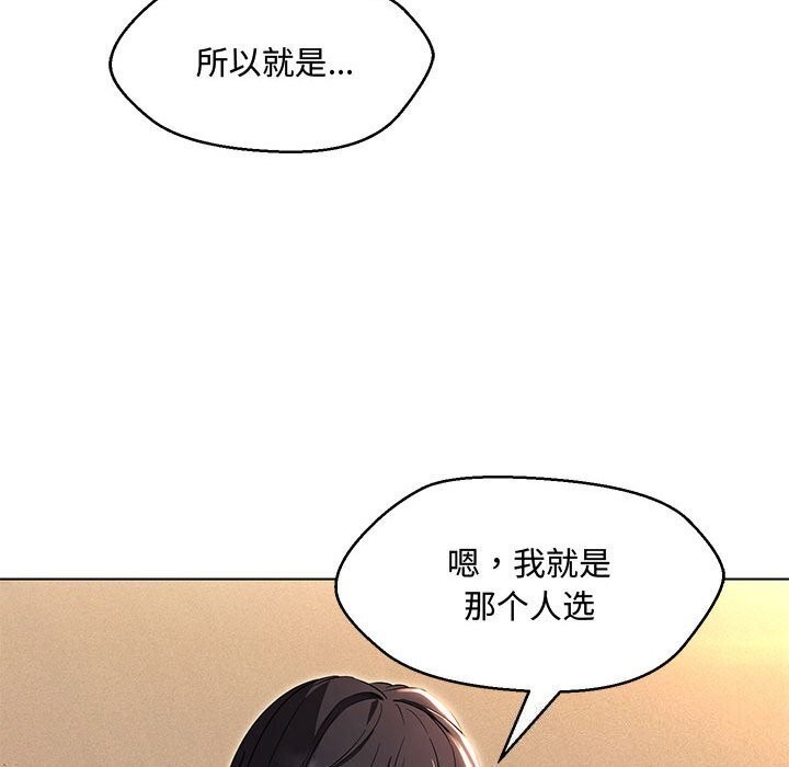 109P - 嫁入豪门的老师