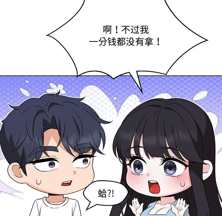 112P - 嫁入豪门的老师