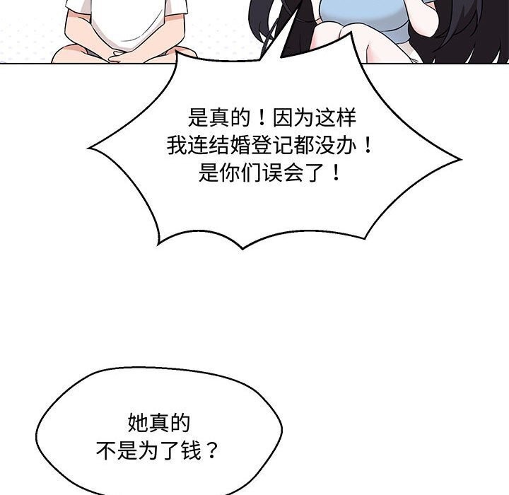 113P - 嫁入豪门的老师