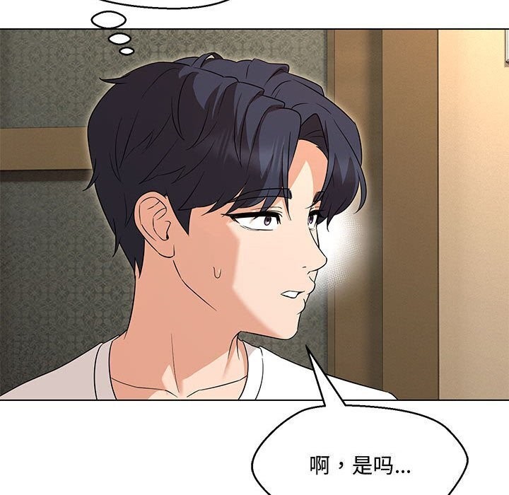 114P - 嫁入豪门的老师
