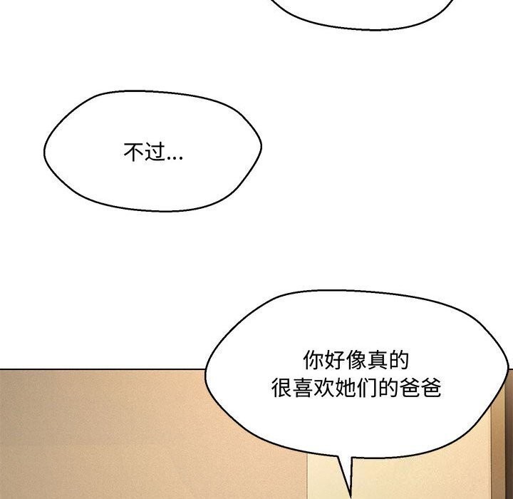 115P - 嫁入豪门的老师