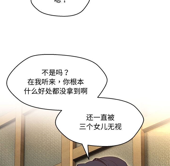 117P - 嫁入豪门的老师