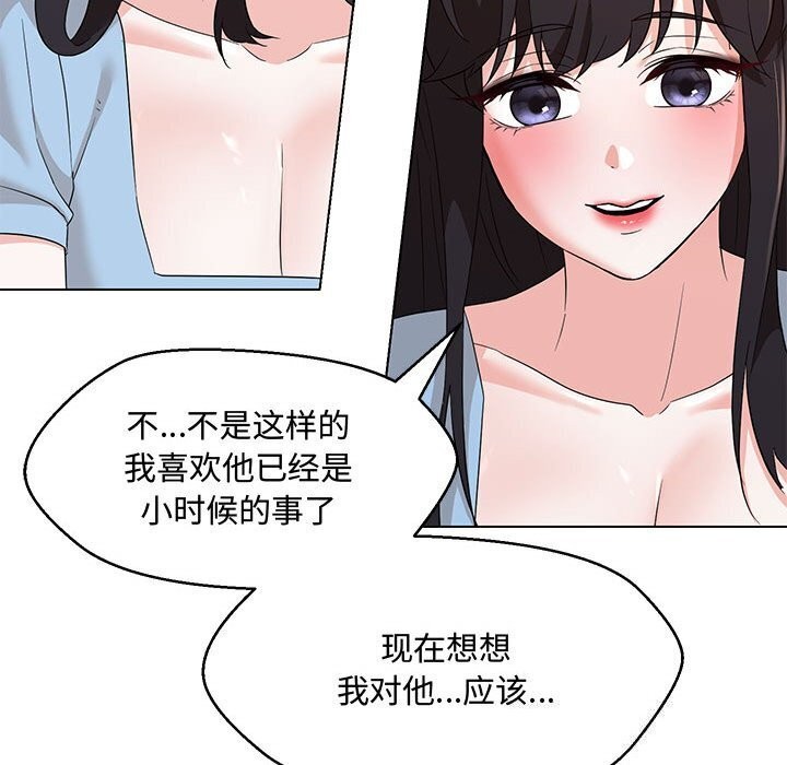 121P - 嫁入豪门的老师