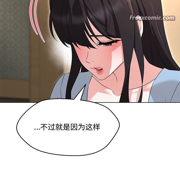 126P - 嫁入豪门的老师
