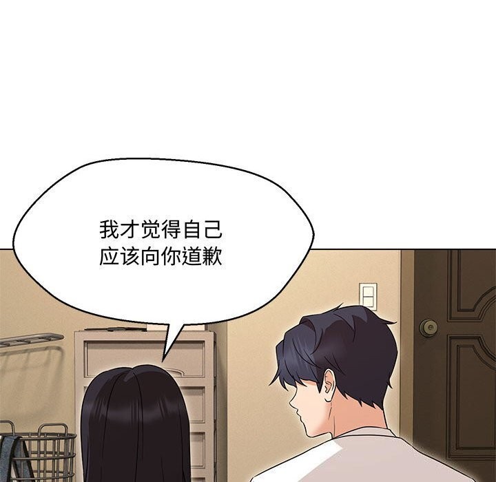 127P - 嫁入豪门的老师
