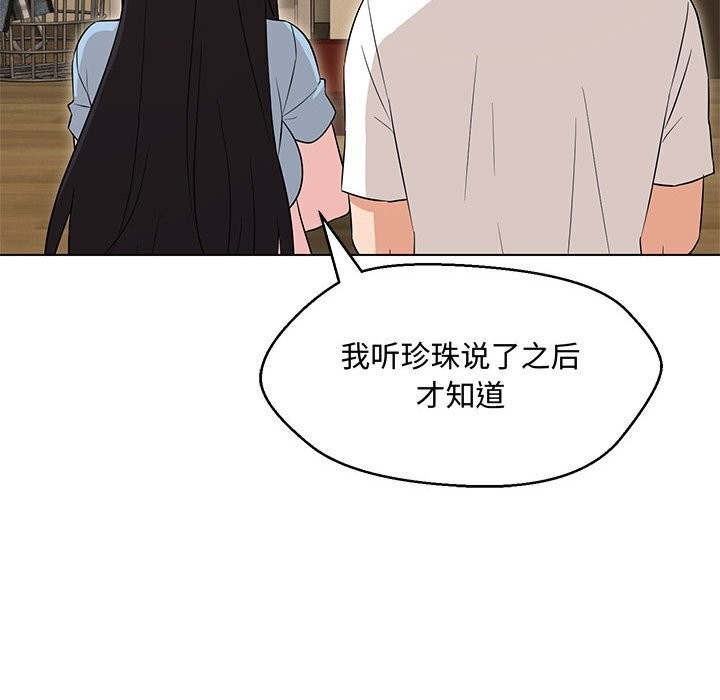 128P - 嫁入豪门的老师