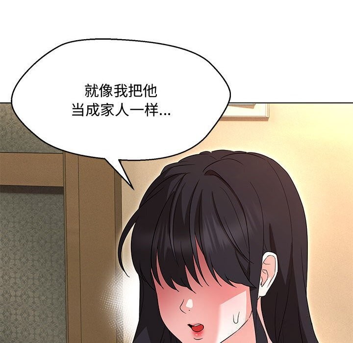 129P - 嫁入豪门的老师