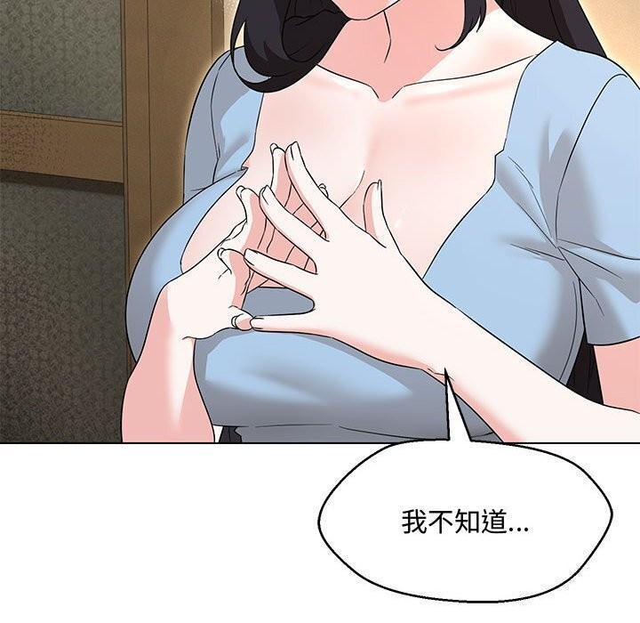 130P - 嫁入豪门的老师
