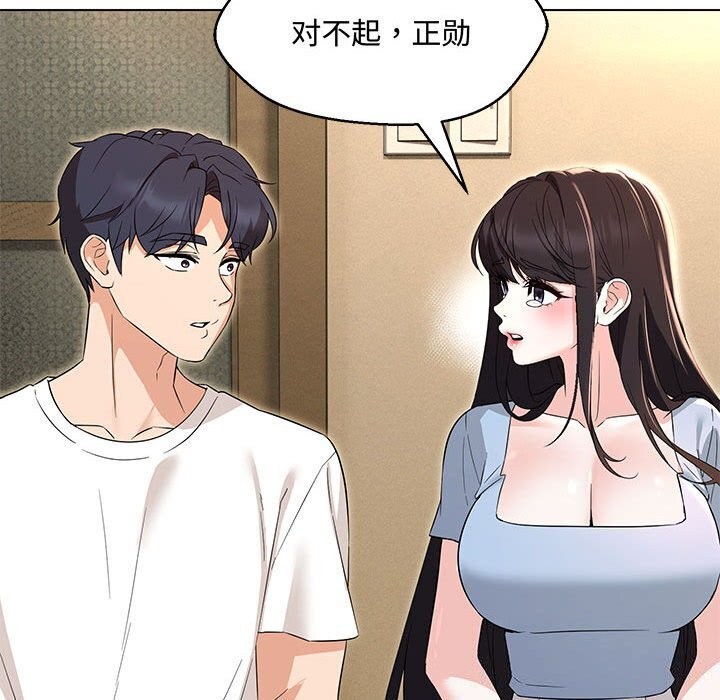 134P - 嫁入豪门的老师