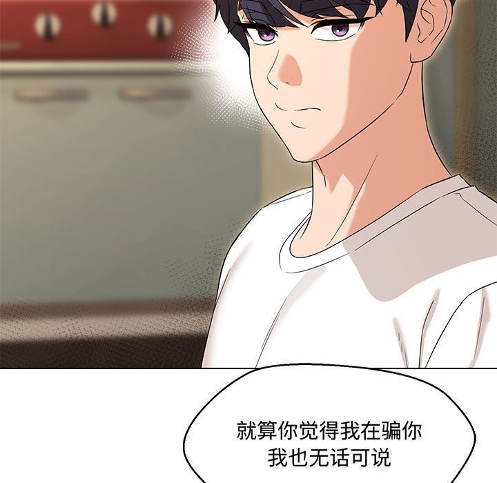 137P - 嫁入豪门的老师