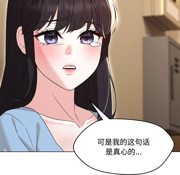 139P - 嫁入豪门的老师