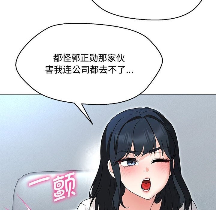 13P - 嫁入豪门的老师