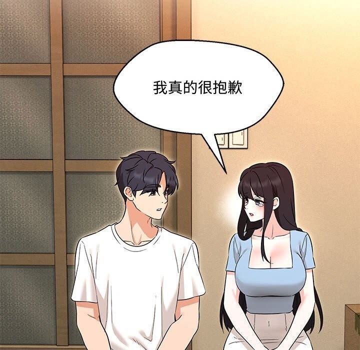 141P - 嫁入豪门的老师