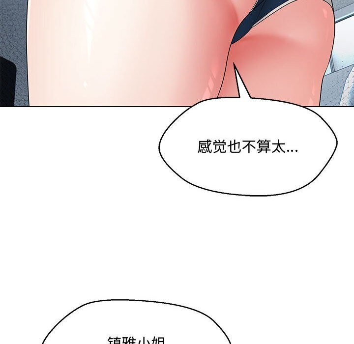 17P - 嫁入豪门的老师