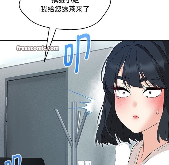 18P - 嫁入豪门的老师