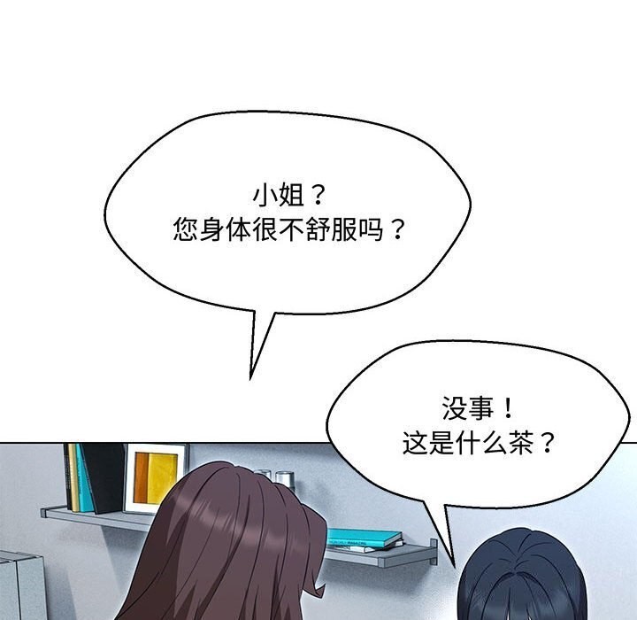 21P - 嫁入豪门的老师