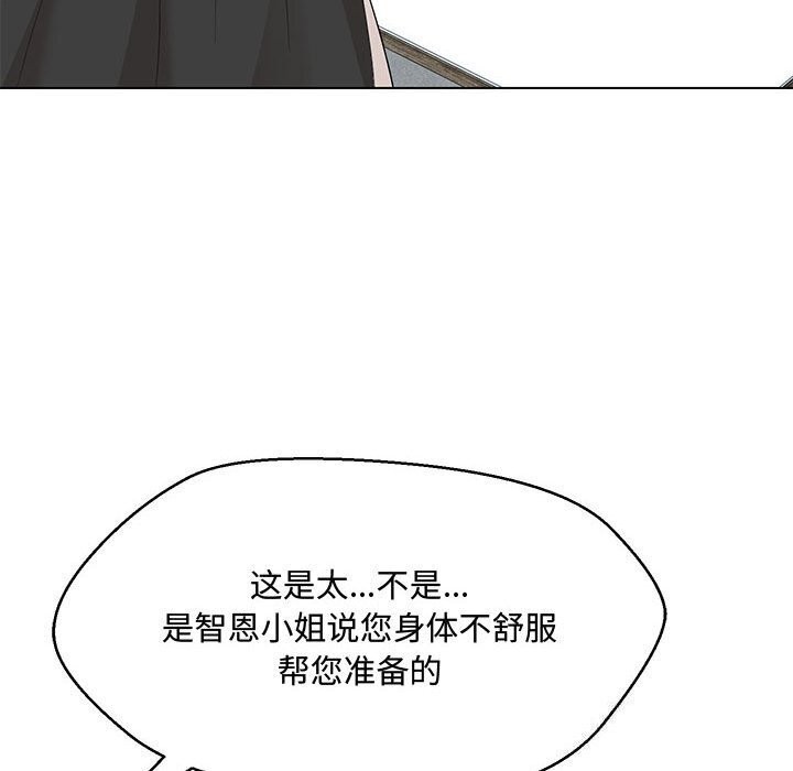 23P - 嫁入豪门的老师