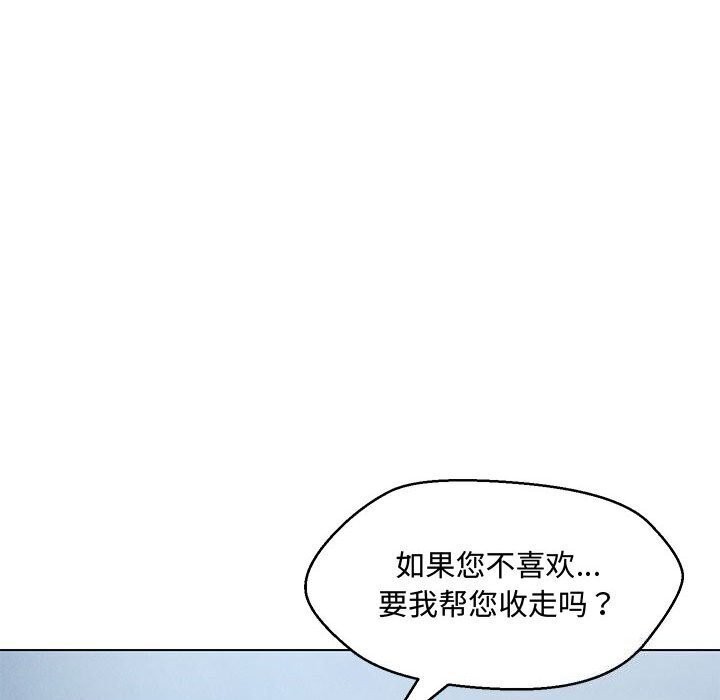 25P - 嫁入豪门的老师
