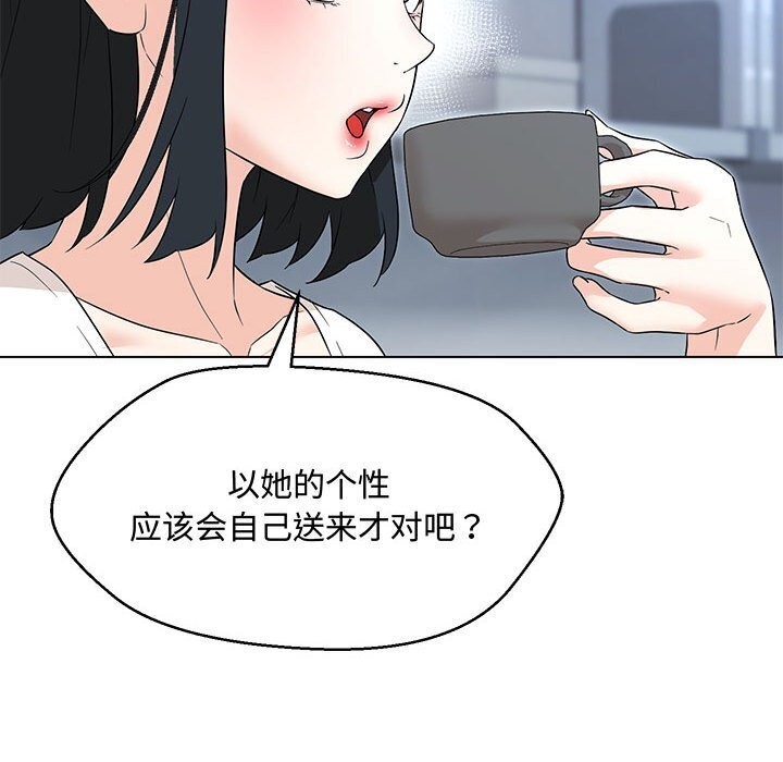 31P - 嫁入豪门的老师