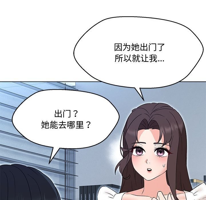 32P - 嫁入豪门的老师
