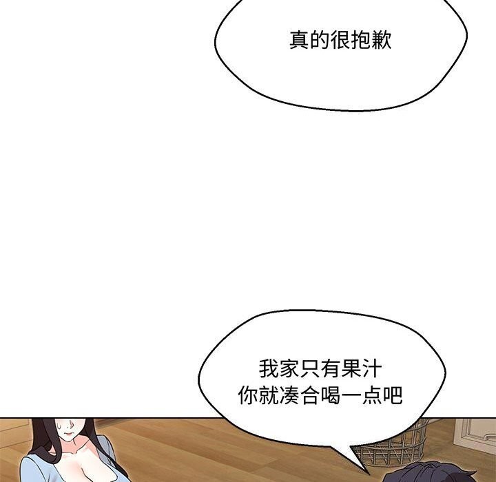 44P - 嫁入豪门的老师