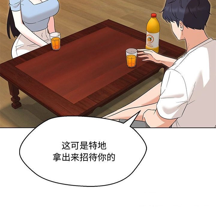 45P - 嫁入豪门的老师