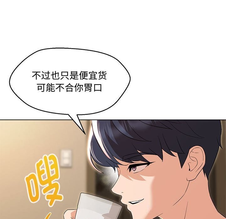46P - 嫁入豪门的老师