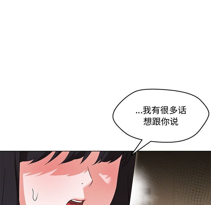 48P - 嫁入豪门的老师