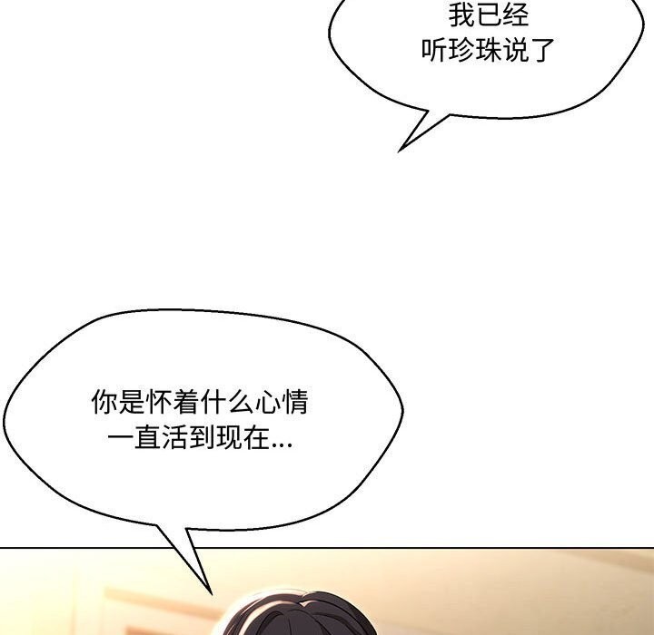 58P - 嫁入豪门的老师