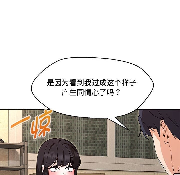 64P - 嫁入豪门的老师