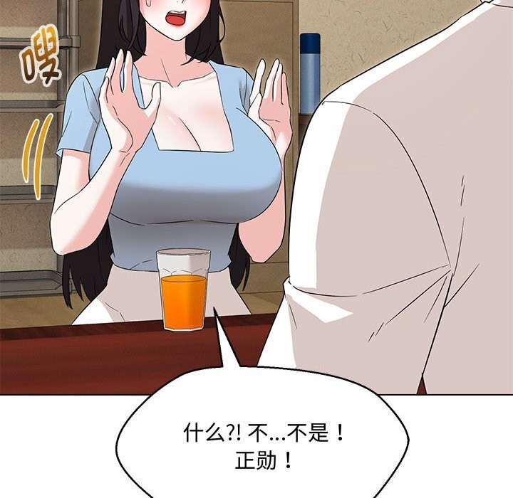 65P - 嫁入豪门的老师
