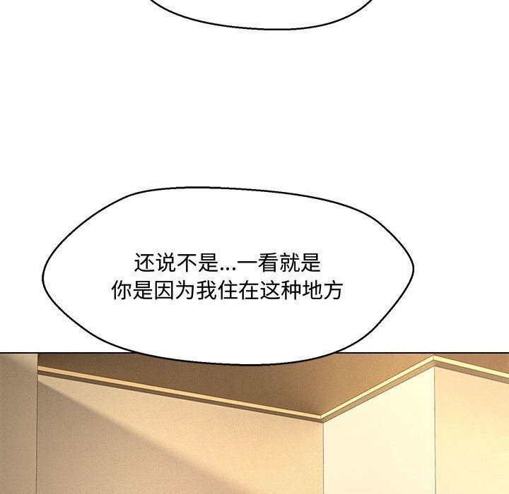 66P - 嫁入豪门的老师