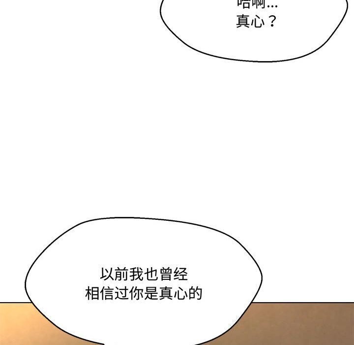 70P - 嫁入豪门的老师