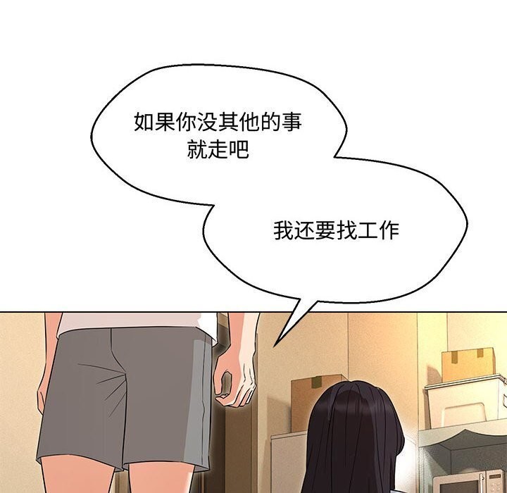 79P - 嫁入豪门的老师