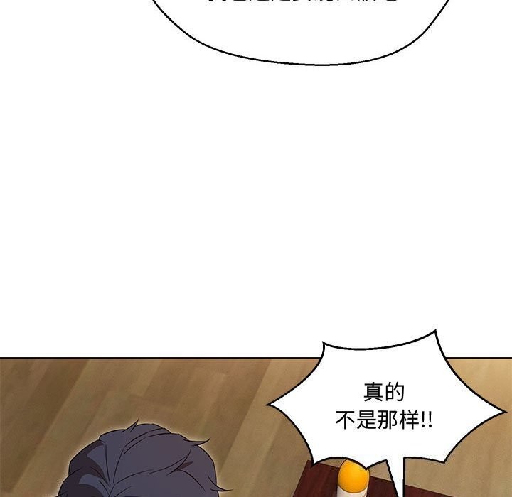 81P - 嫁入豪门的老师