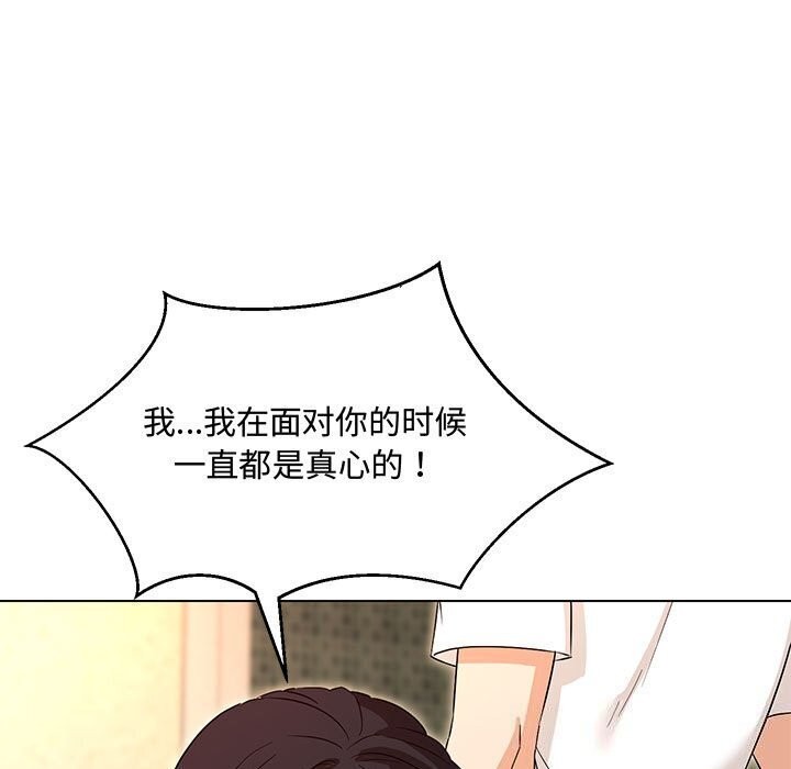 83P - 嫁入豪门的老师