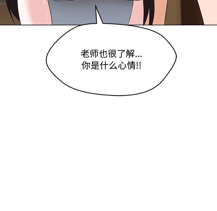 85P - 嫁入豪门的老师