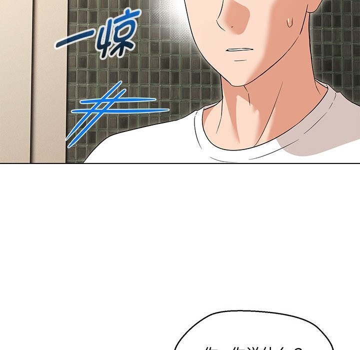 91P - 嫁入豪门的老师