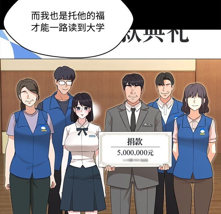 97P - 嫁入豪门的老师