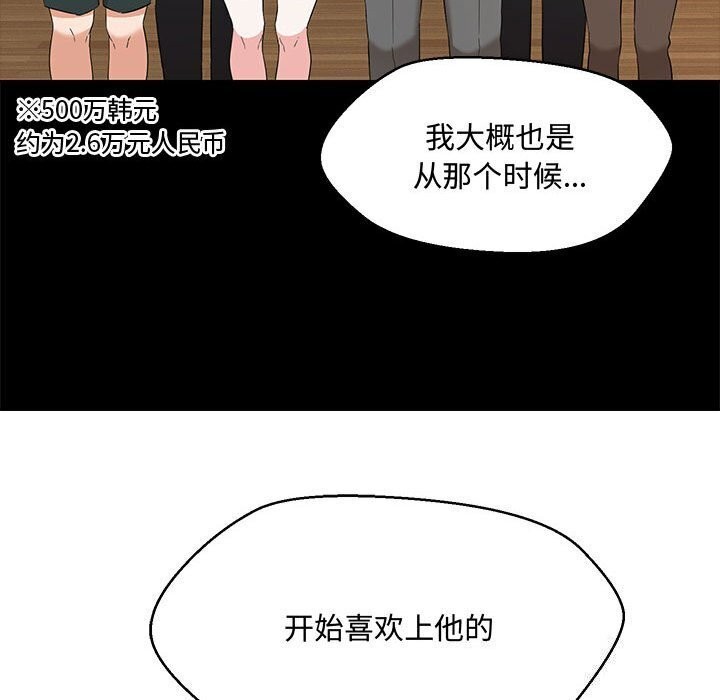 98P - 嫁入豪门的老师