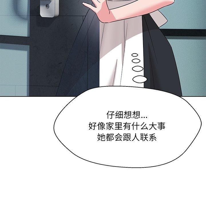 102P - 嫁入豪门的老师