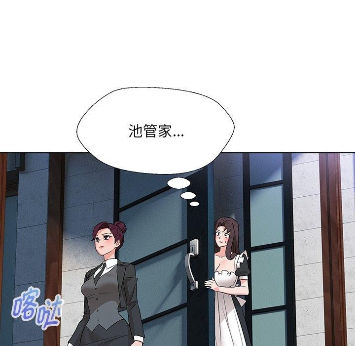 103P - 嫁入豪门的老师