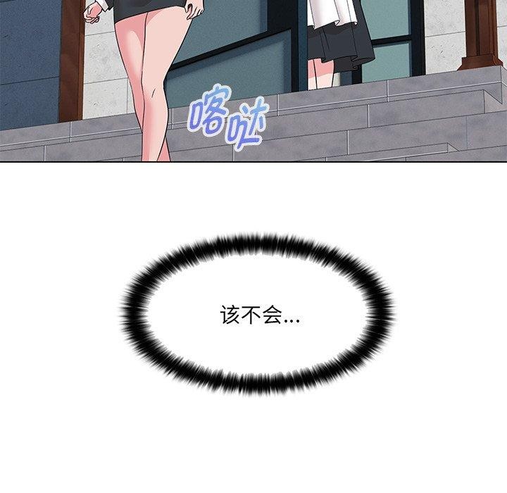 104P - 嫁入豪门的老师