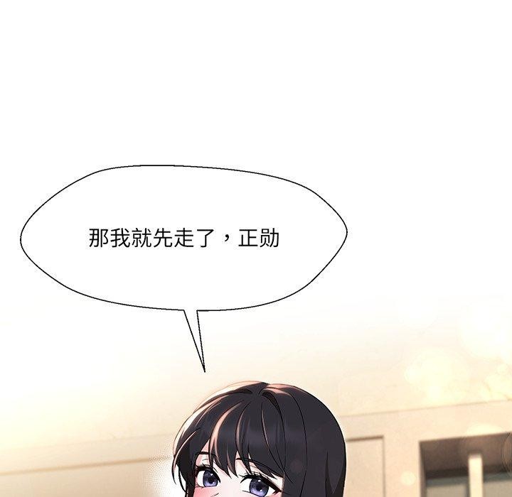 106P - 嫁入豪门的老师