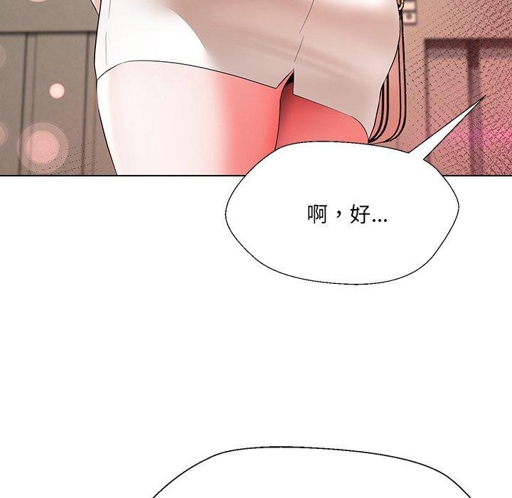 108P - 嫁入豪门的老师