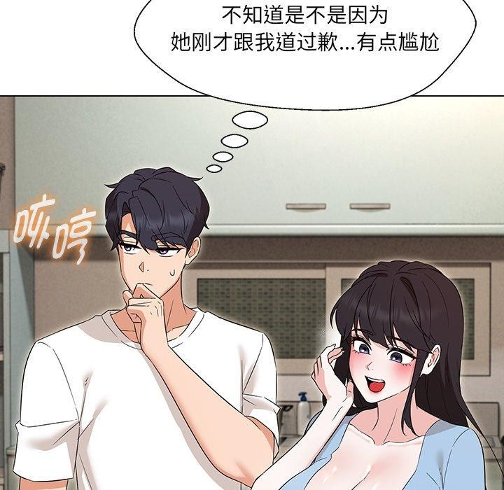 109P - 嫁入豪门的老师