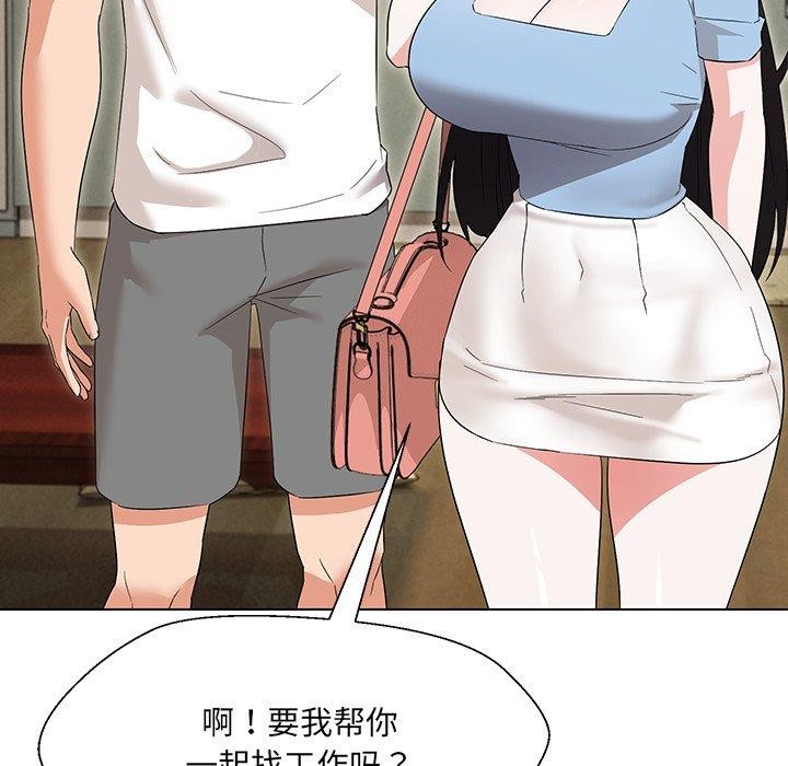 110P - 嫁入豪门的老师