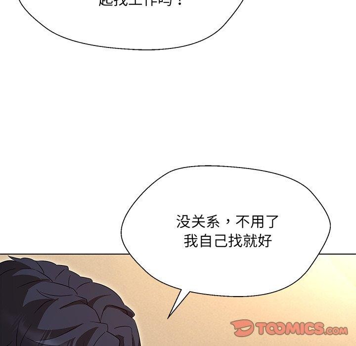 111P - 嫁入豪门的老师