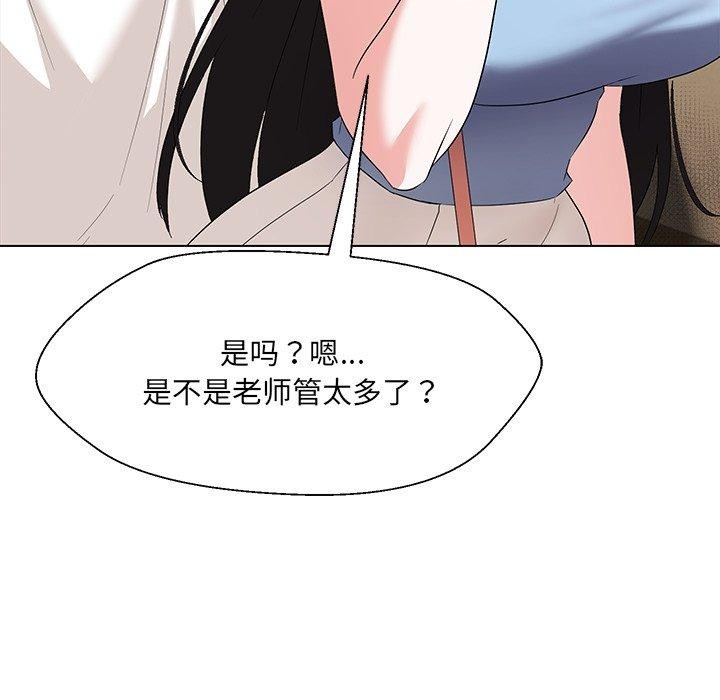113P - 嫁入豪门的老师