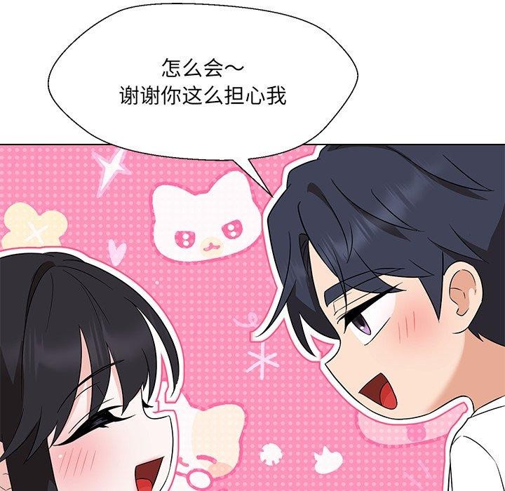 114P - 嫁入豪门的老师